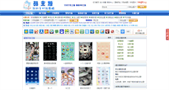 Desktop Screenshot of fzl3g.com